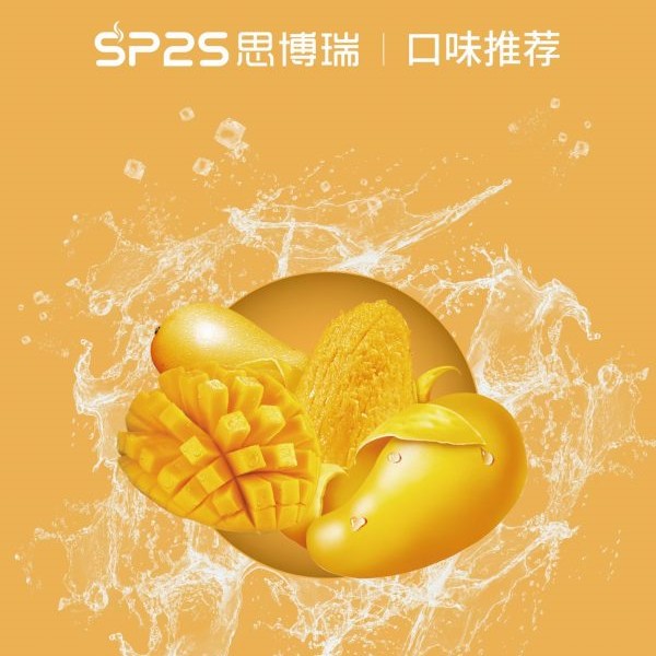 SP2S電子煙 SP2S煙彈 通用糖果 