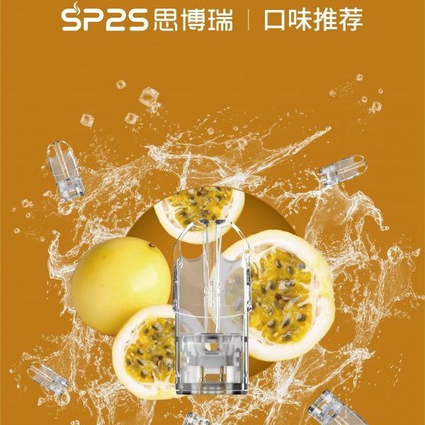 SP2S電子煙 SP2S煙彈 通用糖果 全台當天出貨 找批發